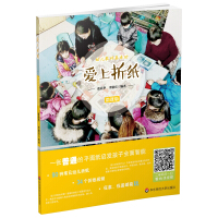 折纸书小学