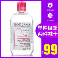 Bioderma卸妆乳