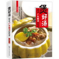 广东靓汤