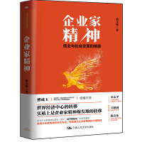 社会创业与管理