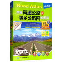 中国公路地图