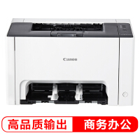 canon激光打印机