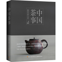 中国名茶茶叶