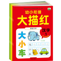 汉字书法练习