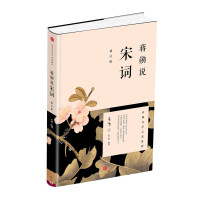 中国文学之美系列
