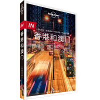 香港旅游书