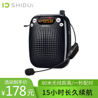 ShiDu无线扩音器