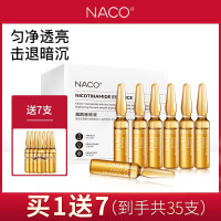 NACO睫毛底膏