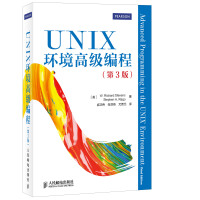 UNIX系统编程
