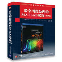 matlab数字图像处理