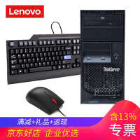 联想（Lenovo）台式工作站
