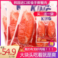 模拟蟹肉