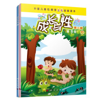 中国性教育读本