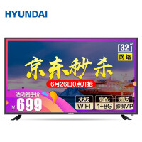 现代（HYUNDAI）平板/液晶电视