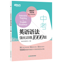 中考语法书