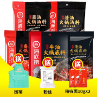 番茄汤火锅底料