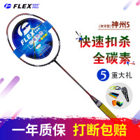 佛雷斯（FLEX）运动