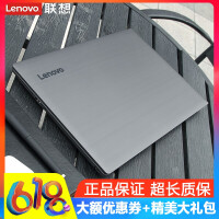 lenovo电脑折扣