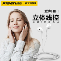品胜（PISEN）入耳式耳机/耳麦