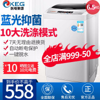 韩电（KEG）波轮洗衣机