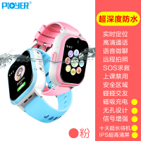 普耐尔（Ployer）儿童智能手表