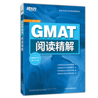 gmat考试阅读