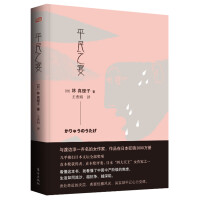 渡边淳一代表作