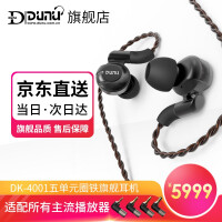 达音科（DUNU）运动耳机