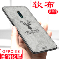 保护壳oppo