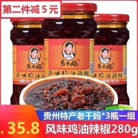 贵州特产油辣椒
