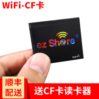 ezShare读卡器