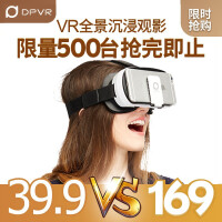 VR眼镜（配合手机使用）