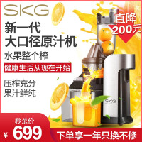 SKG不锈钢榨汁机