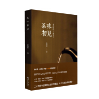 吃茶一水间