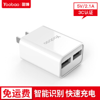 yoobao充电插头