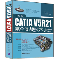 catia软件