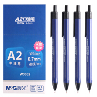 蓝黑油笔