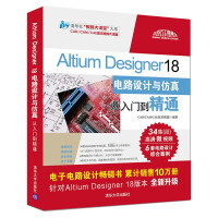 altiumdesigner软件
