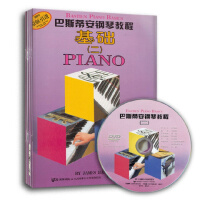 钢琴教程dvd