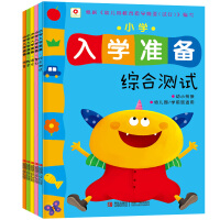 入学必备品