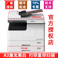 东芝复印机打印