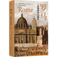 罗马rome