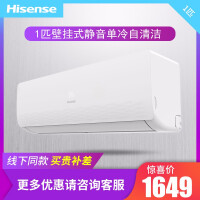 海信（Hisense）单冷空调