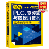 plc与变频器