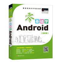 android项目实战