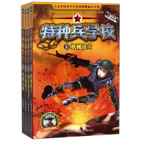 中国特种兵系列