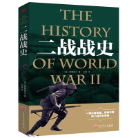世界大战史