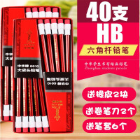 中华牌HB铅笔