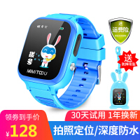 咪咪兔Android椭圆形智能手表