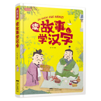 学习汉字
